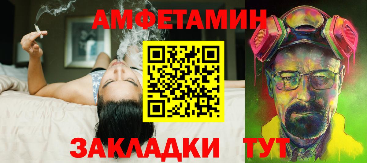 Amphetamine  АМФ 97%  Вход с VPN  Первоуральск 