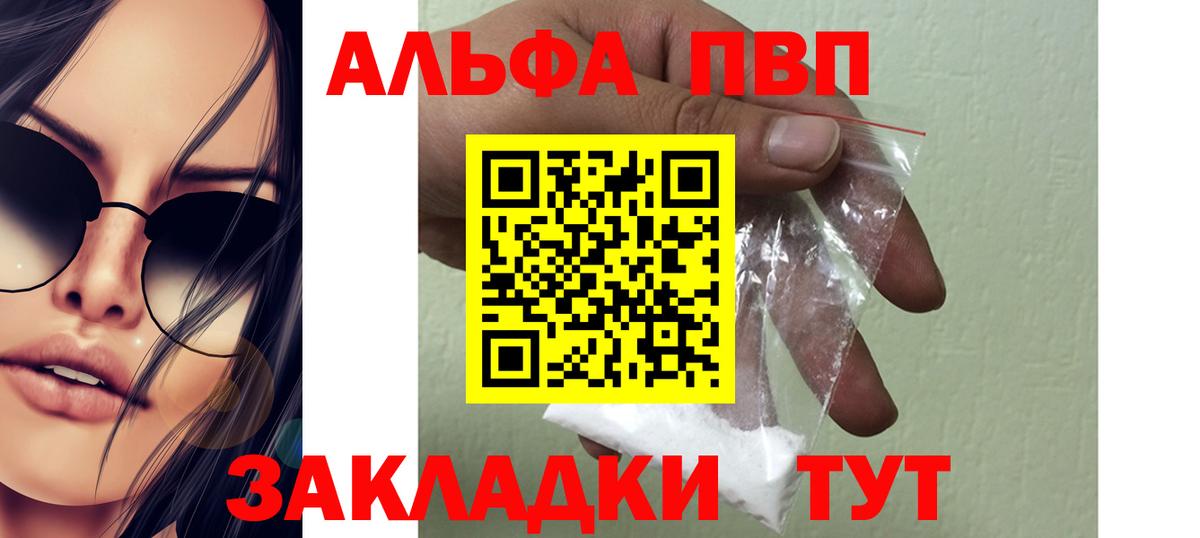 Альфа ПВП Crystall Первоуральск