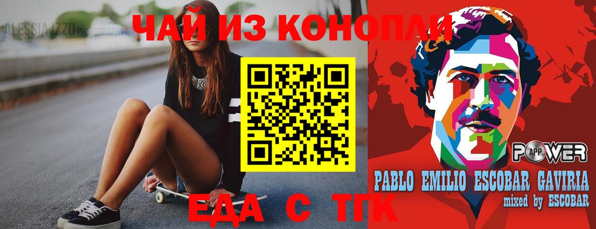 Cannafood конопля  Вход с VPN  Первоуральск 
