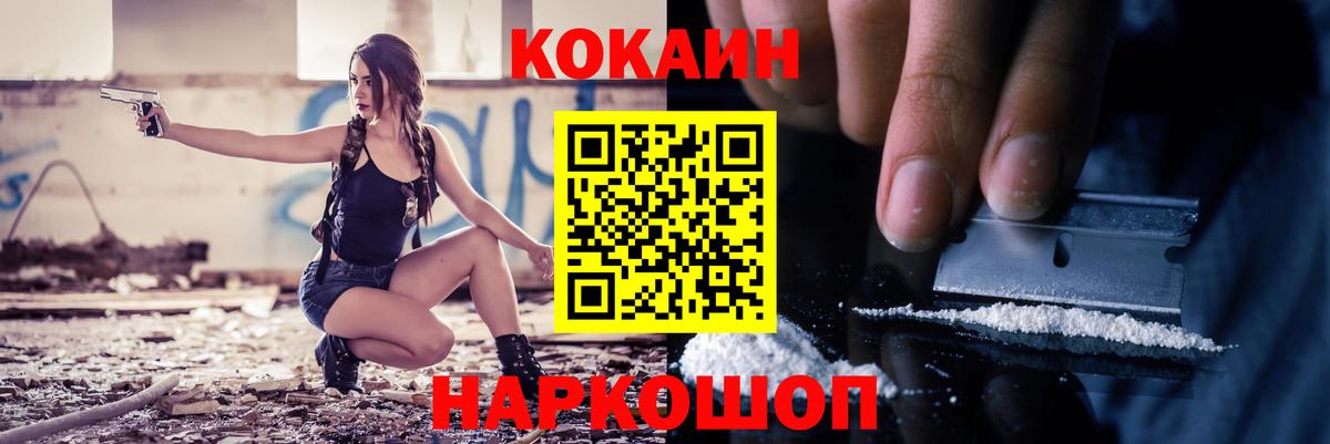 Первоуральск  Кокаин Перу  Cocaine  Вход с VPN 