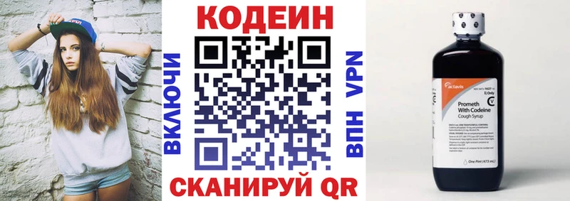 Кодеин Purple Drank  Первоуральск 