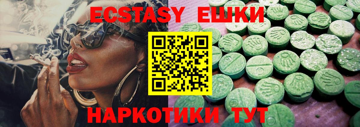 Экстази MDMA  ЭКСТАЗИ ешки  Вход с VPN  Экстази  Первоуральск 