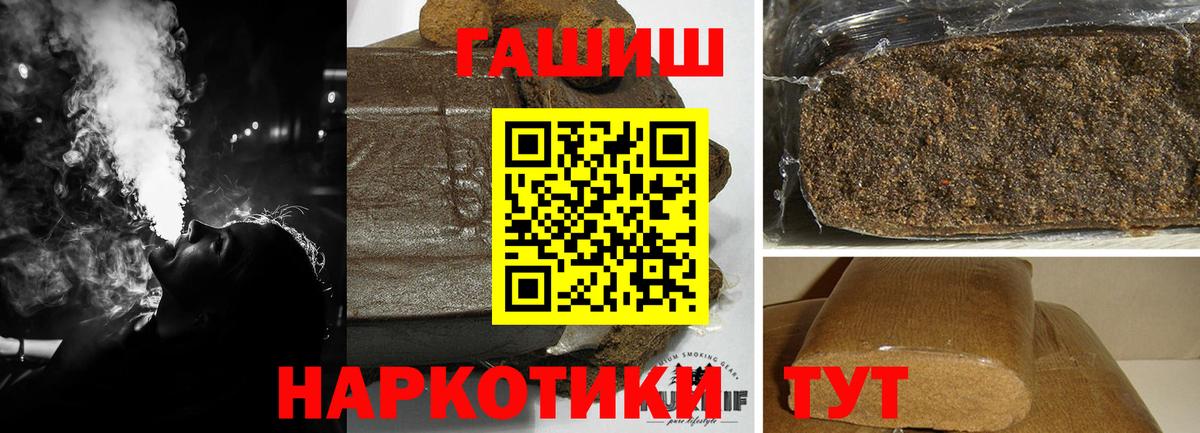ГАШИШ Изолятор Первоуральск