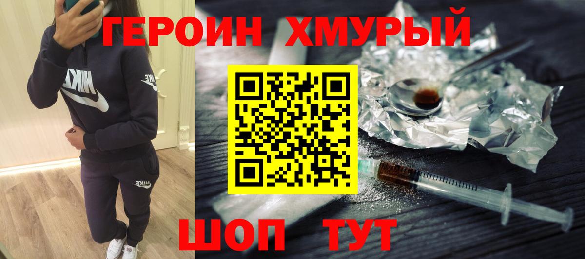 ГЕРОИН Афган Первоуральск