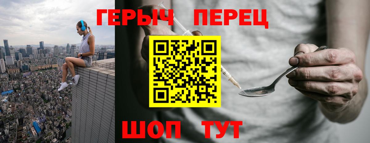Первоуральск  ГЕРОИН белый  Вход с VPN 