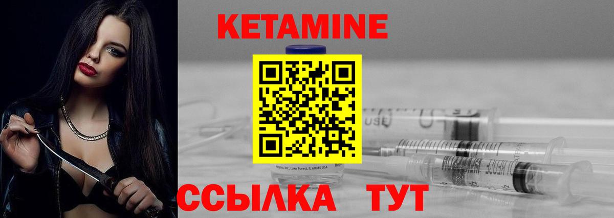 КЕТАМИН VHQ  ссылка на мегу ONION  Первоуральск  darknet наркотические препараты  Вход с VPN 