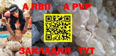 спайс Мариинск