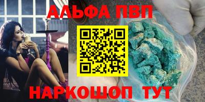 спайс Мариинск