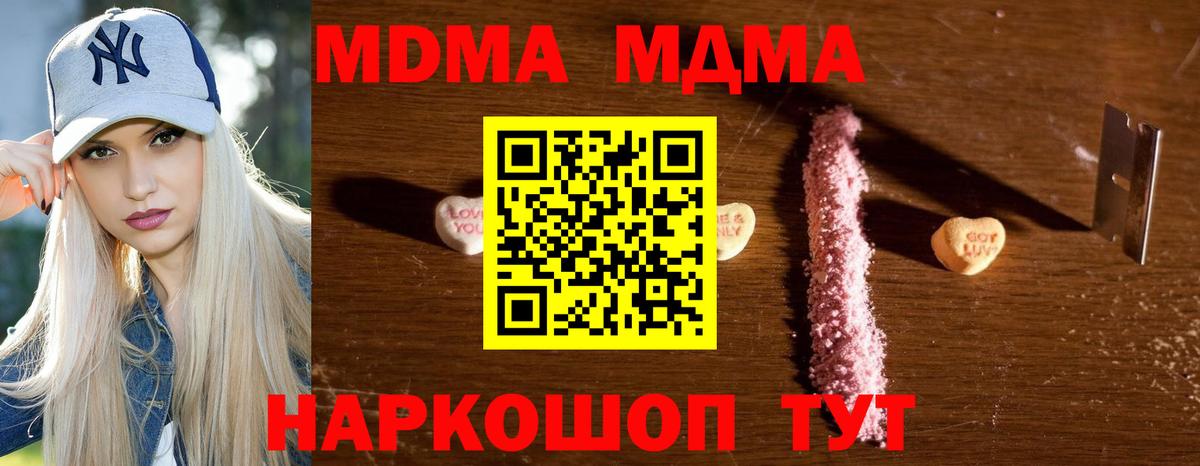 MDMA Molly  МДМА  MDMA молли  Первоуральск  Вход с VPN 