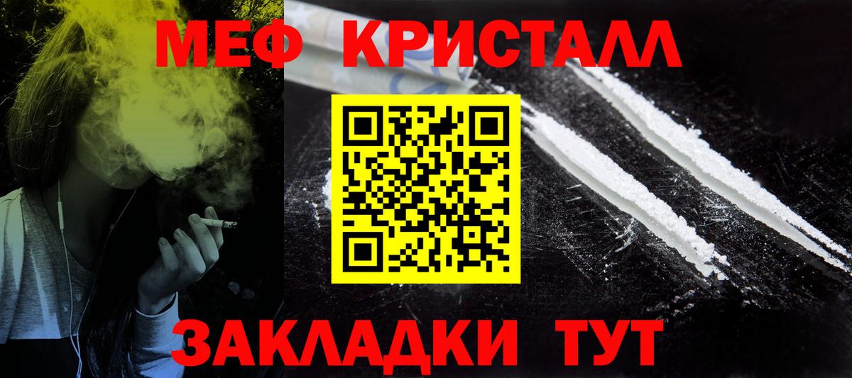 Меф кристаллы Первоуральск
