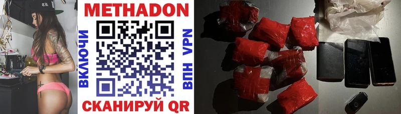 что такое   Первоуральск  Метадон methadone 