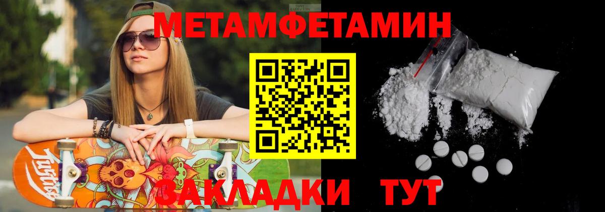 МЕТАМФЕТАМИН  Вход с VPN  Первоуральск  МЕТАМФЕТАМИН Декстрометамфетамин 99.9%  МЕТАМФЕТАМИН Декстрометамфетамин 99.9% 