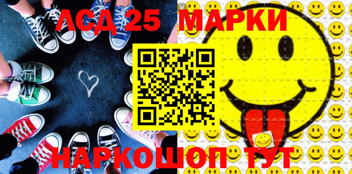 Наркотические марки 1500мкг  Вход с VPN  Первоуральск 