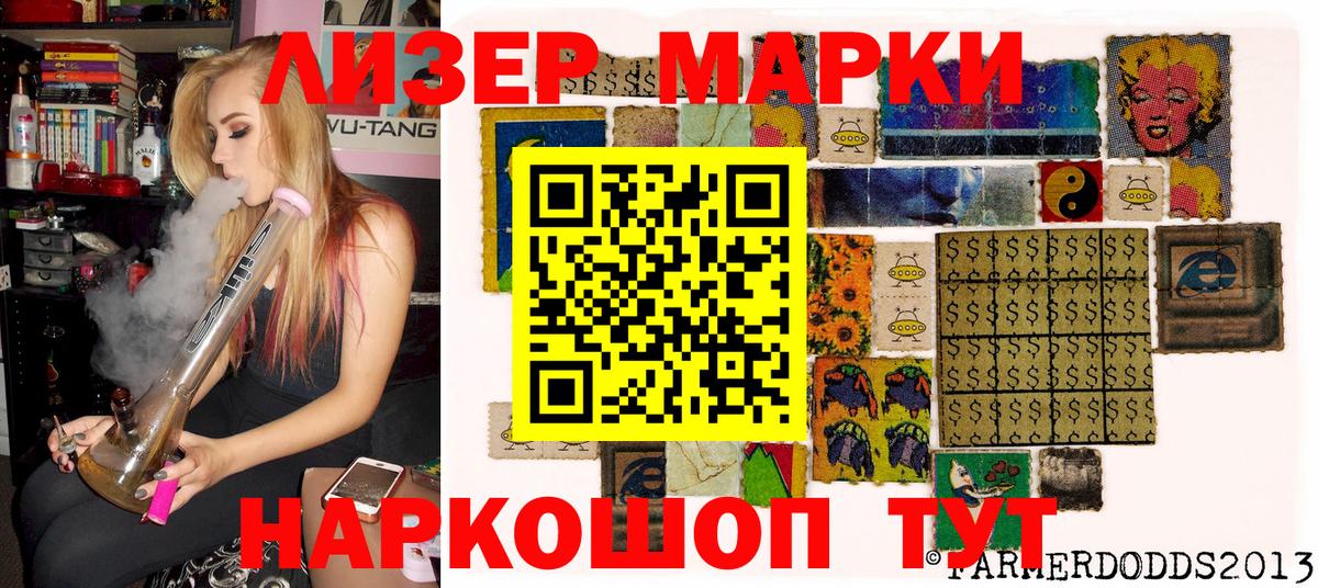 Марки 25I-NBOMe 1500мкг Первоуральск