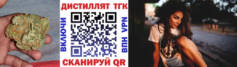 ТГК жижа Первоуральск