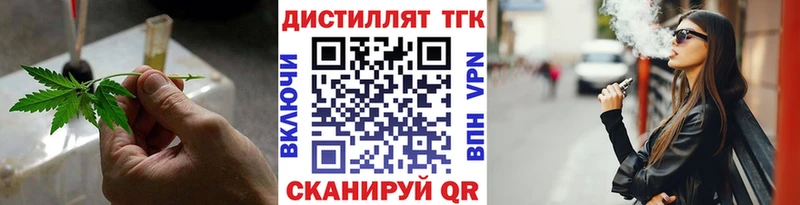 Дистиллят ТГК жижа  Первоуральск 