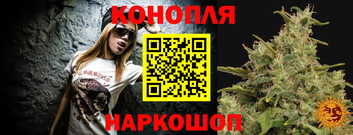 Канабис White Widow  Вход с VPN  Конопля семена  Первоуральск 